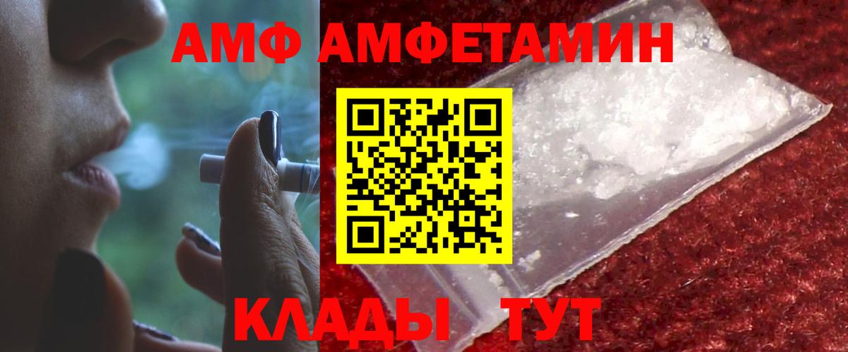 Amphetamine 98%  Белебей 