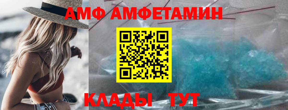 АМФ VHQ Белебей