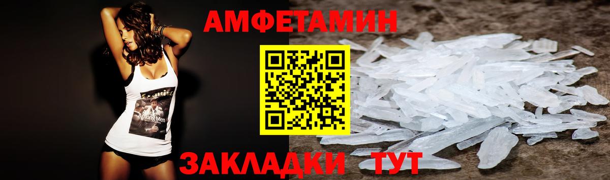 Белебей  АМФЕТАМИН VHQ  Вход с VPN 