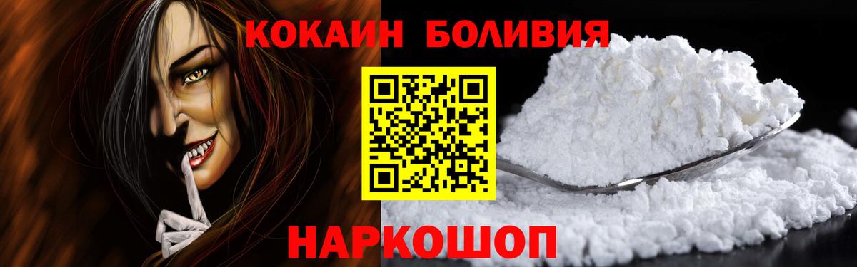 COCAIN Эквадор Белебей