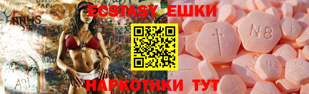 Экстази 280 MDMA  Ecstasy  blacksprut ТОР  Белебей  Вход с VPN  Экстази 99% 