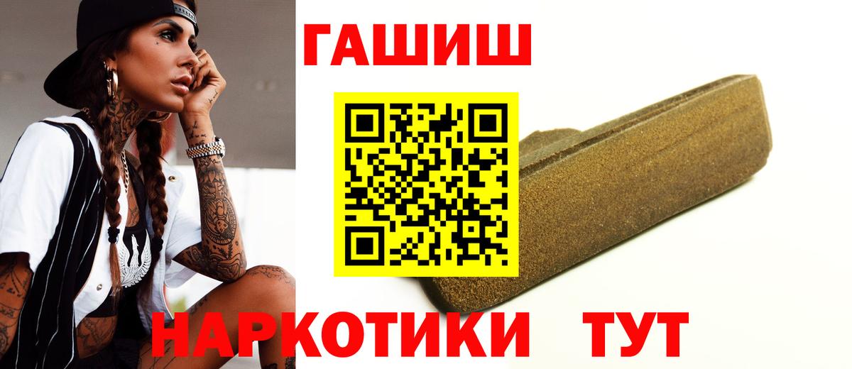 ГАШ хэш  ГАШ  ГАШИШ гашик  Белебей  Вход с VPN 