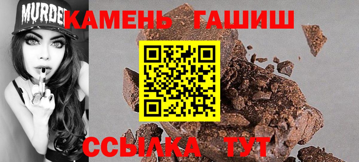 Гашиш hashish Белебей