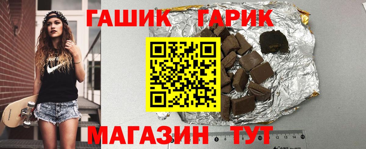 купить  цена  ГАШИШ индика сатива  Белебей  Гашиш hashish 