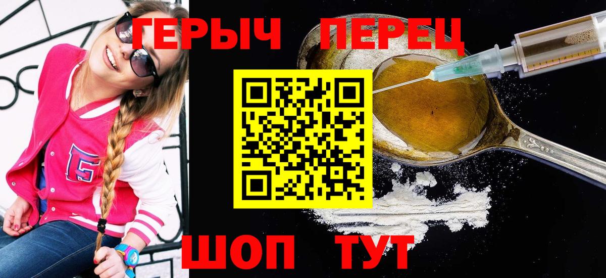 Героин Афган Белебей