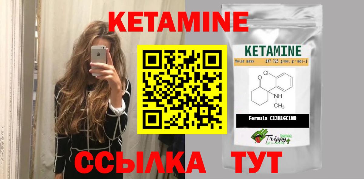 Кетамин ketamine  Вход с VPN  Кетамин ketamine  Белебей 