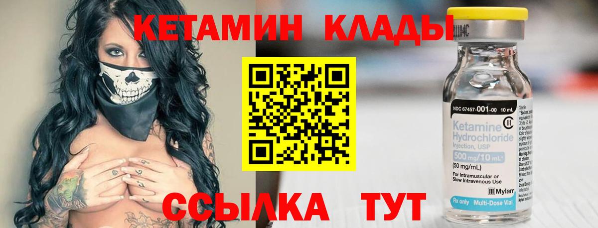 КЕТАМИН ketamine Белебей