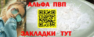 таблы Апшеронск