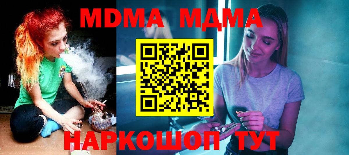 Белебей  МДМА кристаллы  МДМА  Вход с VPN 