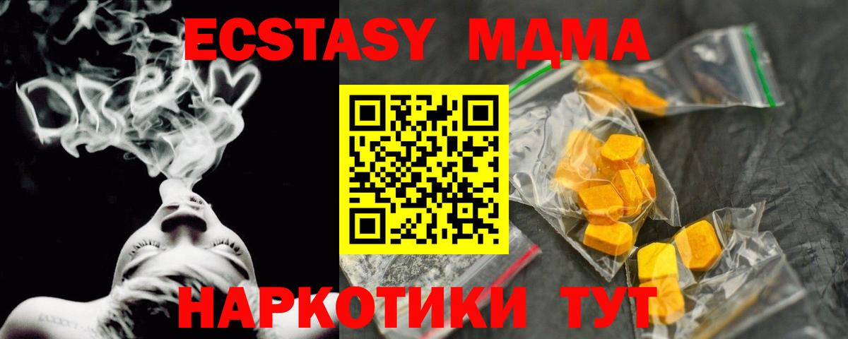MDMA кристаллы  Белебей 