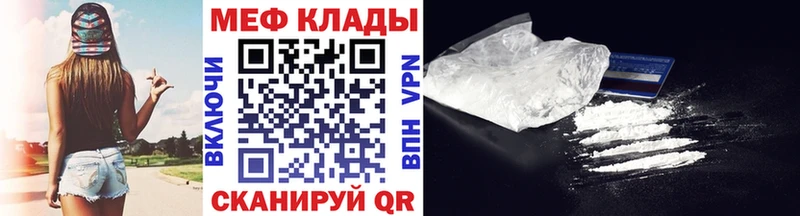 МЕФ мяу мяу  наркотики  mega зеркало  Белебей 