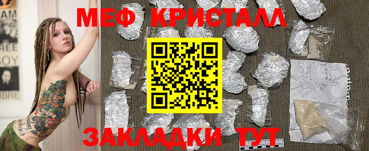 Меф мука  Мефедрон  Меф  где купить наркоту  Белебей  МЯУ-МЯУ мука 