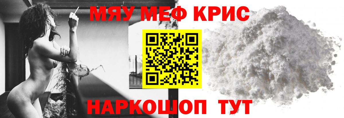 Меф мяу мяу  Белебей