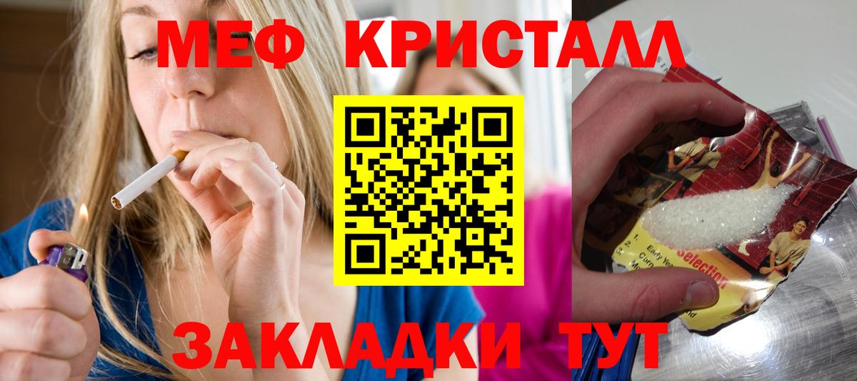 Мефедрон мяу мяу  Вход с VPN  гидра онион  МЯУ-МЯУ  Белебей  Меф 