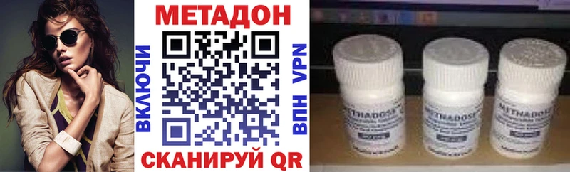 Метадон кристалл Белебей