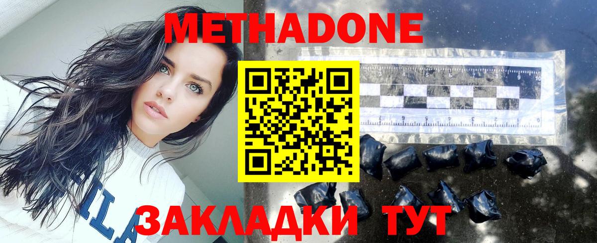 МЕТАДОН VHQ  Вход с VPN  Белебей 