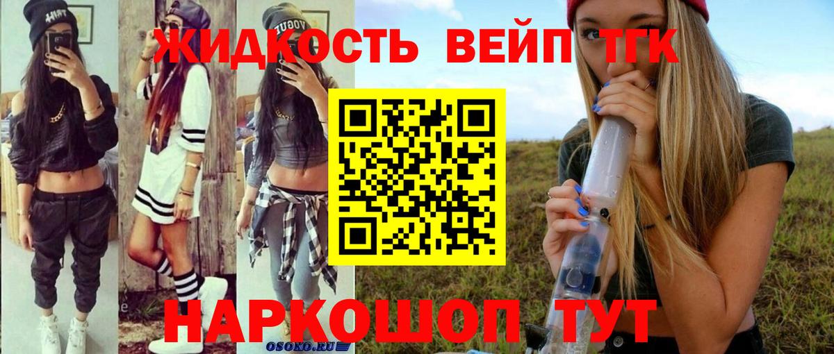 Дистиллят ТГК THC oil  ТГК Wax  Белебей 