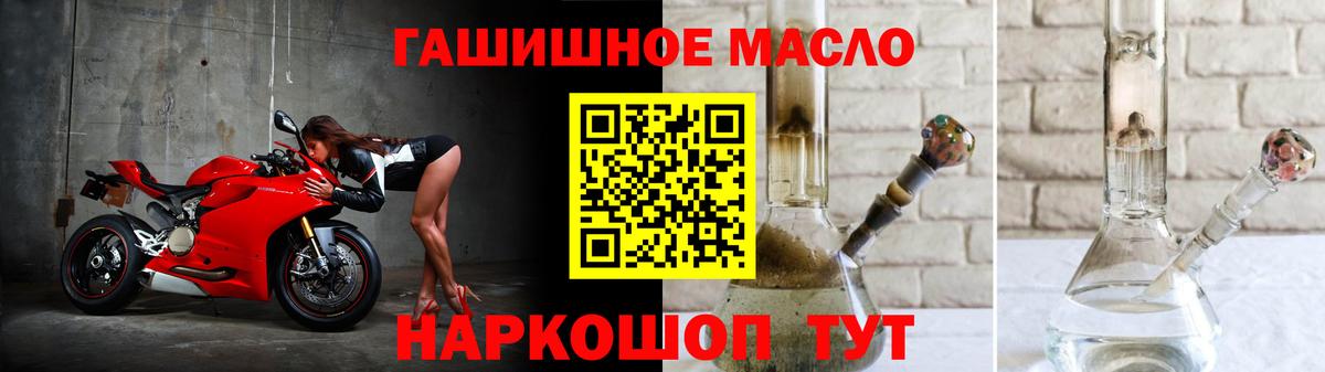 Дистиллят ТГК гашишное масло  Вход с VPN  Белебей 