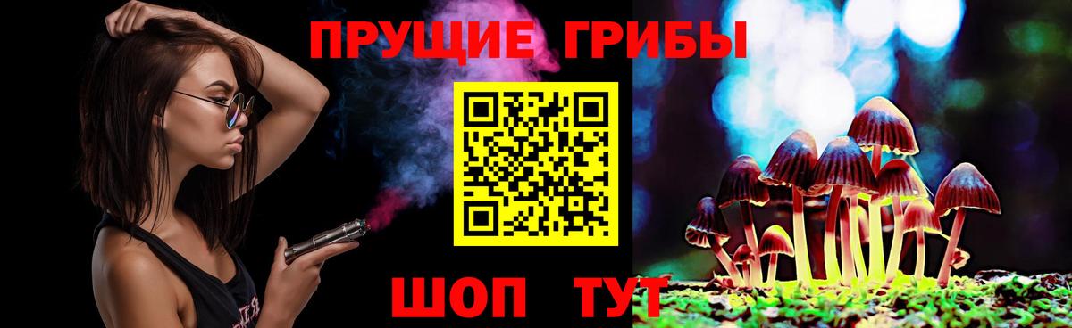 Галлюциногенные грибы Magic Shrooms Белебей